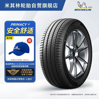 MICHELIN 米其林 PRIMACY 4 轿车轮胎 静音舒适型 225/50R17 98W
