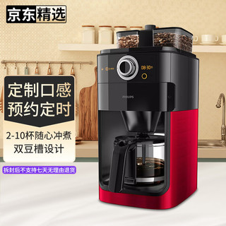 移动端：PHILIPS 飞利浦 咖啡机 家用全自动双豆槽自动磨豆预约功能咖啡壶 HD7762/50