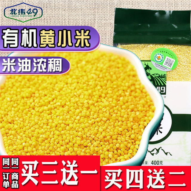 傻狍子 北纬49东北有机小黄米400g