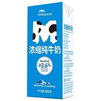 TERUN 天润 新疆浓缩全脂纯牛奶MINI砖180g*12盒(无添加剂)中秋礼盒装