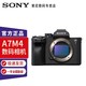 SONY 索尼 A7M4 全画幅微单 128G卡+单肩包+品牌电池