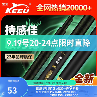 KEEU 客友 钓具客友擒龙休闲二代3.6米裸碳体验竿