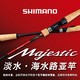 SHIMANO 禧玛诺 Majestic 玛杰仕 直柄枪柄远投微物翘嘴鲈马口碳素路亚竿 B66ML-2（枪柄1.98米）