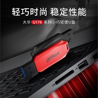 da hua 大华 dahua)128GB USB3.2U盘 U176-31速度150MB/s 炫酷高效传输