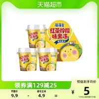 88VIP：萌萌星 柠檬红茶果冻果汁休闲布丁网红冷饮料儿童零食吸吸冻凑单