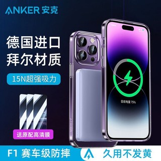 Anker 安克 iPhone15/14手机壳磁吸苹果13ProMax拜耳透明防摔保护套