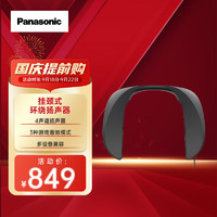 Panasonic 松下 低过海淘！Panasonic 松下 SC-GN01 颈挂式环绕扬声器