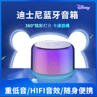 Disney 迪士尼 蓝牙音箱家用无线低音炮随身便携带挂绳小音响