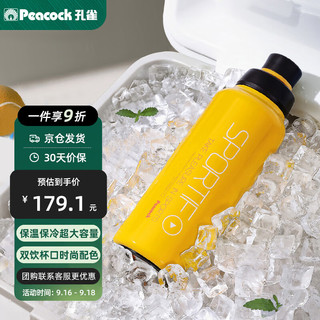 Peacock 孔雀 AJD-80-Y 保温杯 800ml 活力橙