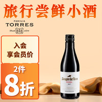 PLUS会员：TORRES 桃乐丝 经典公牛血干红葡萄酒 187ml单支 西班牙进口红酒体验尝鲜装小瓶