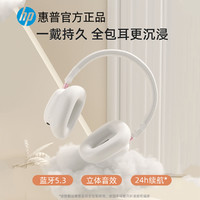 HP 惠普 无线蓝牙头戴式耳机降噪运动耳麦2023新款超长待机华为苹果通用
