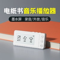 Newsmy 纽曼 MP3播放器电子书墨水屏音乐听歌学生英语听力播放外放扬声器