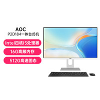 AOC 冠捷 23.8英寸I5一体式台式电脑办公家用台式主机