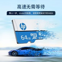 HP 惠普 [30天试用]惠普高速64g内存tf卡行车记录仪监控车载存储专用sd卡