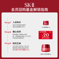 SK-II 大红瓶面霜2.5g会员专属