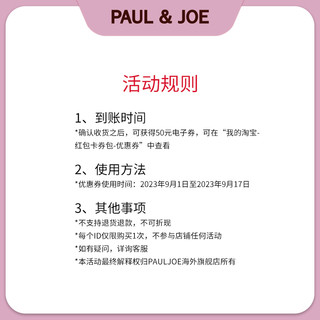 PAUL&JOE搪瓷隔离小样任选 10ml