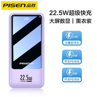 PISEN 品胜 2W/1W毫安超大容量充电宝超薄小巧便携移动电源