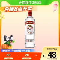 88VIP：SMIRNOFF 斯米诺 红牌 伏特加鸡尾酒 40%vol 700ml