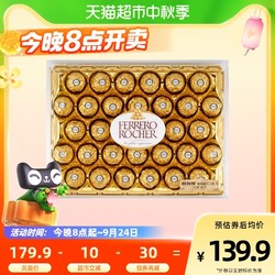 FERRERO ROCHER 费列罗 榛果威化巧克力 32粒 400g 礼盒装