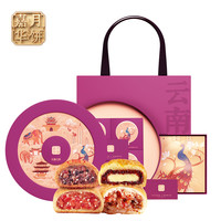 jiahua food 嘉华食品 云南之礼 云腿月饼 640g 礼盒装