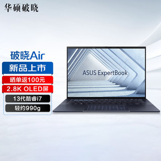 ASUS 华硕 破晓Air 13代酷睿14英寸笔记本电脑