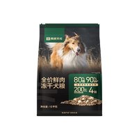 网易天成 全阶段通用狗粮 10kg