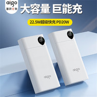 aigo 爱国者 充电宝移动电源20000毫安时聚合物电芯双输入1万毫安