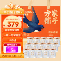 方家铺子 百年老店 坚持利润3% 即食燕窝礼盒装50g×15瓶 银耳多糖燕窝即食 送礼孕妇产后礼品