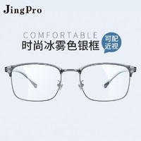 JingPro 镜邦 winsee 万新 1.60 非球面树脂镜片+多款钛架可选