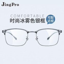 jingpro镜邦winsee万新160较薄高清镜片多款钛架可选