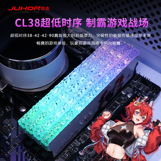 JUHOR 玖合 32GB套装DDR56800台式机内存条星舞RGB灯条海力士A-die颗粒 CL34