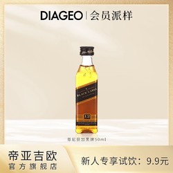 JOHNNIE WALKER 尊尼获加 帝亚吉欧尊尼获加 黑牌 威士忌50ml