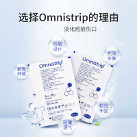 Omnistrip 德免减张贴Omnistrip 德国免缝胶带伤口缝合减张器 抑制增生加速愈合 12*101mm 5包装