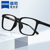 蔡司（ZEISS）德国蔡司男女款商务眼镜近视眼镜框TR眼镜防蓝光镜片散光可配度数 欧拿方框黑色蔡司视特耐1.56高清