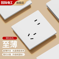  7M国际电工 86型超薄开关插座面板墙壁暗装哑光大板无框家用五孔带开关双控 错位五孔