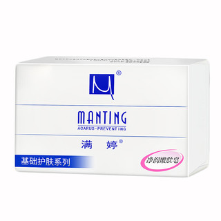 MANTING 满婷 净润嫩肤香皂100g面部洗脸洗手沐浴洗澡肥皂香味深层清洁 嫩肤皂三盒