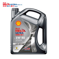 Shell 壳牌 Helix Ultra 超凡喜力 都市光影版 5W-40 SP级 全合成机油 4L