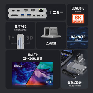 AENZR 恩泽 桌面拓展坞USB3.2立式扩展坞Type-c转换器8k雷电4接口分线器DP1.4双显示12合1多功能