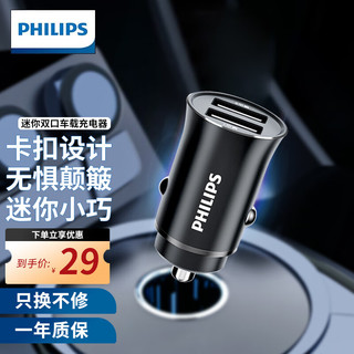 PHILIPS 飞利浦 DLP4105B/93 车载充电器