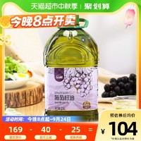 88VIP：MUELOLIVA 品利 葡萄籽油自然清香食用油2.5L