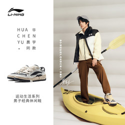 LI-NING 李宁 征程V2 | 面包鞋男鞋2023舒适软弹休闲鞋增高厚底运动鞋