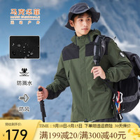 马克华菲 2023秋冬新款冲锋上衣防风抗水男户外运动百搭连帽外套男 轻量抗水-军绿色 M