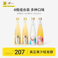  青梅双支330ml*2+茉莉白桃330ml+海盐荔枝330ml