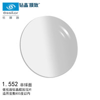 essilor 依视路 眼镜片钻晶膜致1.56非球面防蓝光双面防紫外线远近视配镜现片1片