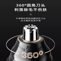 360 电动鼻毛修剪器男士剪鼻毛鼻孔清洁神器剃刮剪刀充电男女通用安全