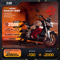 Yadea 雅迪 全新飞越电动摩托车FD9