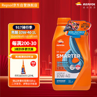 REPSOL 威爽圣科 4T 全合成摩托车机油 踏板车润滑油 10W40 1L