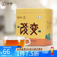 中茶 安化黑茶 2018年纯悦金花茯茶散茶 5年陈 * 1罐 100g