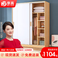 奈高 更衣柜推拉门卧室家用经济型简易木质衣柜衣橱浅胡桃+白1.6米