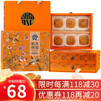 DXC 稻香村 稻香纳福 月饼礼盒 企业福利团购中秋月饼双层礼盒630g
